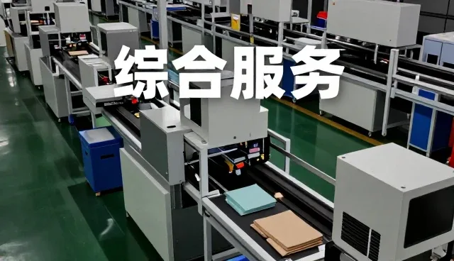 自动化生产系统